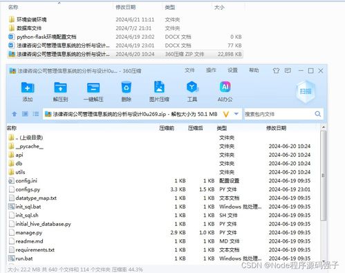 Python Flask法律咨詢公司管理信息系統(tǒng)的分析與設計